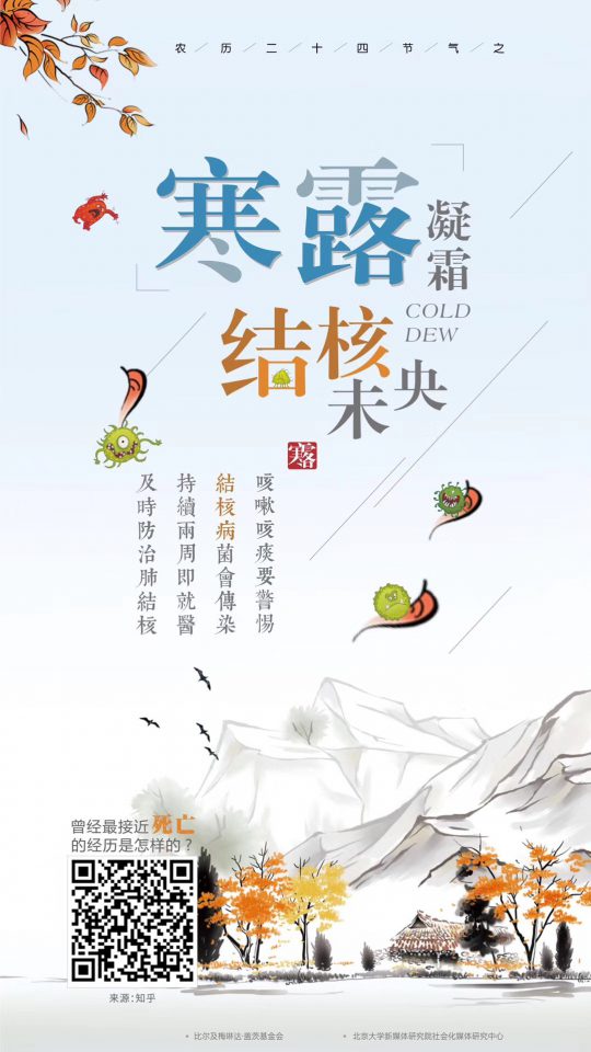 寒露凝霜，结合未央