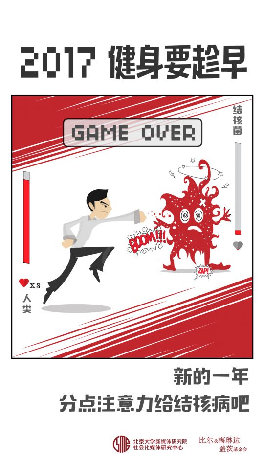 2017健身要趁早