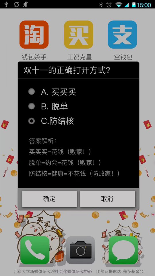 双十一的正确打开方式：你远离TB了吗？