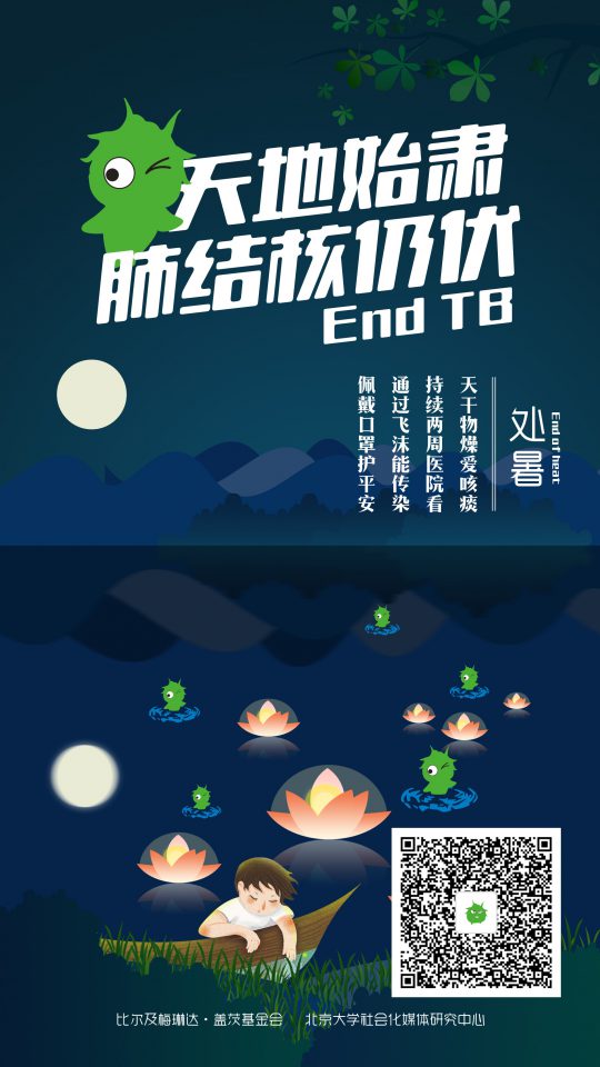 天地始肃，结核仍伏
