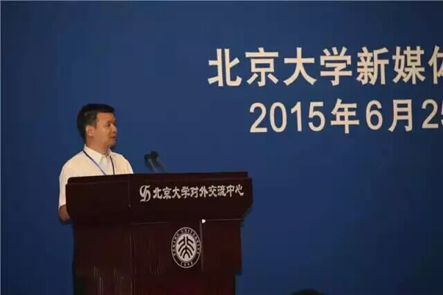 北京大学新媒体研究院院长谢新洲教授开幕式致辞