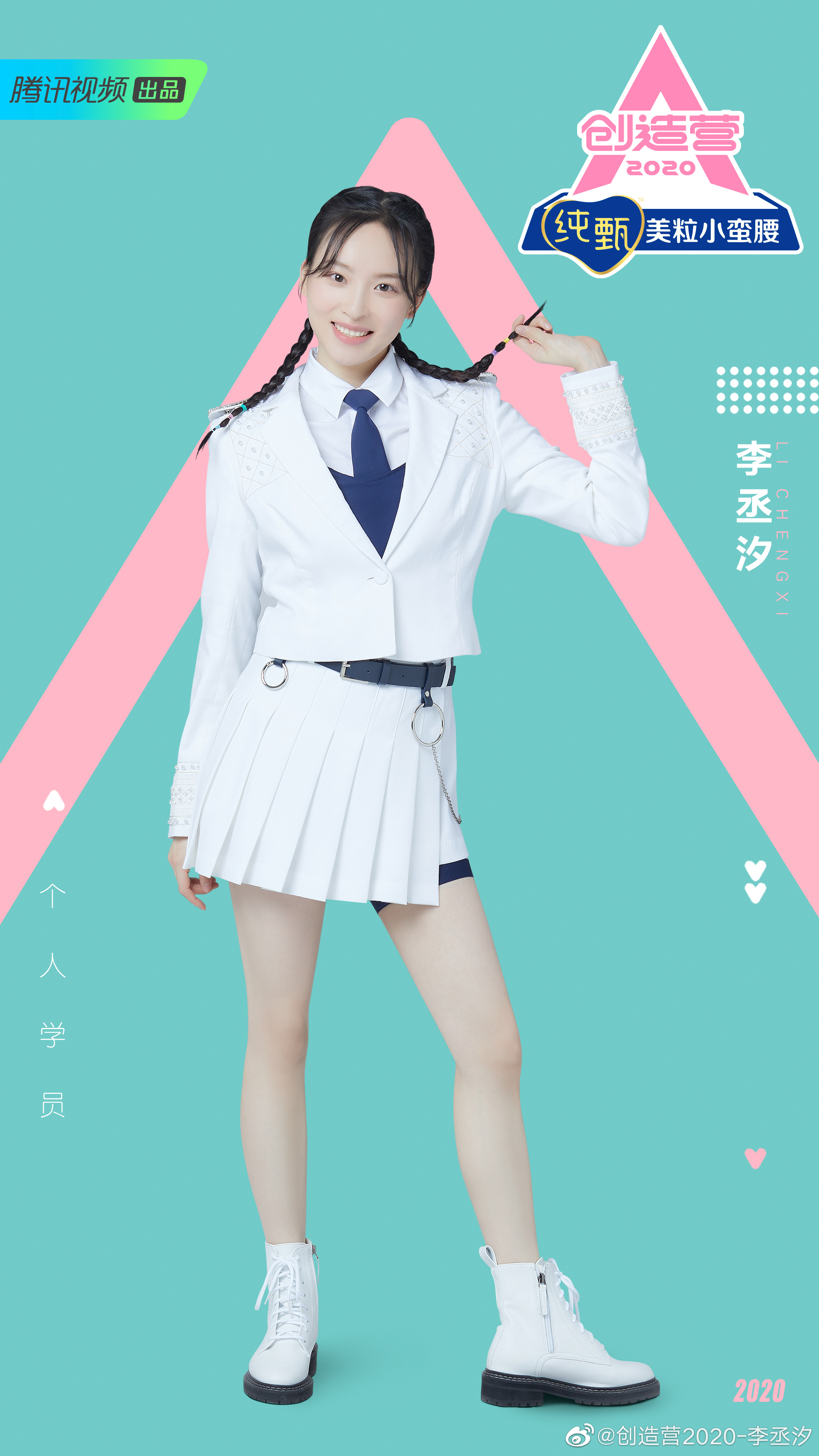 创造营2020惊现北大元培美女学霸!